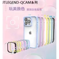 在飛比找蝦皮購物優惠-JTLEGEND 蘋果 IPhone 13 Pro Max 