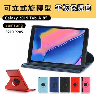 【JHS】三星 Samsung Galaxy tab a p200 p205 保護皮套 保護殼 可立式 旋轉皮套