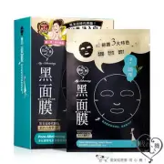 [MY SCHEMING] Pore Minimizing Black Charcoal Cotton Face Mask 8pcs/1box NEW