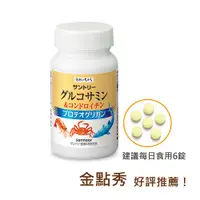 在飛比找蝦皮購物優惠-【特價免運】日本三得利SUNTORY固力伸 360錠/180