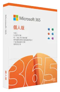 在飛比找露天拍賣優惠-微軟 Microsoft Office 365 中文 個人版