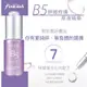 PEZRI 派翠 B5舒緩修護原液精華15ml 保養品 同等級 17胜肽 胜肽保養專家 舒緩 修護