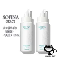 在飛比找蝦皮購物優惠-【日本直郵】SOFINA GRACE 高保濕化妝水 美白 （