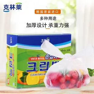新款克林萊韓國原裝進口背心式保鮮袋蔬菜水果食品袋存儲袋100只