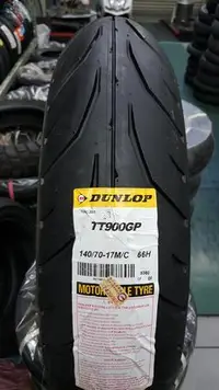 在飛比找Yahoo!奇摩拍賣優惠-(昇昇小舖) 登祿普 TT900 GP 140/70-17 