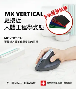 羅技 MX Vertical 免運送鼠墊 人體工學滑鼠 藍牙無線滑鼠 立體握持 垂直滑鼠 垂直鼠標 人體工學 鼠標｜優惠龍齁力 全館滿399折30【APP下單跨店最高22%點數回饋】!!