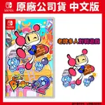 NS SWITCH 超級炸彈人 R 2 SUPER BOMBERMAN R 2 炸彈超人 轟炸超人中文版