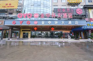 南寧金中環假日大酒店Jinzhonghuan Holiday Hotel