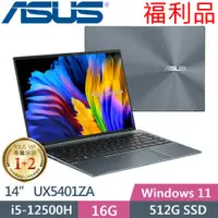 在飛比找PChome24h購物優惠-ASUS Zenbook 14X OLED UX5401ZA