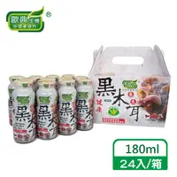 在飛比找i郵購優惠-【歐典生機】養生黑木耳(禮盒組)(180mlX24入/箱) 