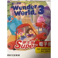 在飛比找蝦皮購物優惠-國小英語 康軒 Wonder World 3 學生版電子書