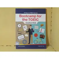 在飛比找蝦皮購物優惠-你書}《Bootcamp for the TOEIC 多益高