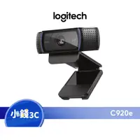 在飛比找蝦皮商城優惠-【Logitech】羅技C920e 商務網路攝影機 HD 1