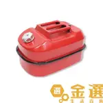 【碳鋼紅色】20L臥式汽油桶(便攜式汽油桶)