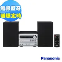 在飛比找蝦皮購物優惠-(全新品公司貨可刷卡）Panasonic國際牌藍牙/USB組