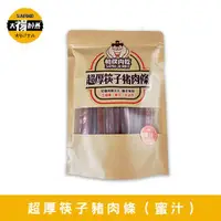 在飛比找ETMall東森購物網優惠-【太禓食品】相撲肉乾超厚筷子真空肉乾(蜜汁原味) 240g