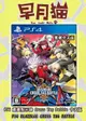 【早月貓發売屋】■附角色DLC+特典CD■ PS4 蒼翼默示錄 Cross Tag Battle 中文版 ※新角色參戰※