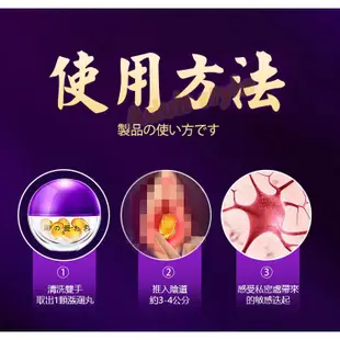 潮續 燃情快感丸【芳斯葛瑞情趣用品】女性 威爾柔 高潮