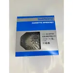 SHIMANO 105 CS-HG700 11-34T 公路車飛輪 盒裝