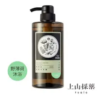 在飛比找蝦皮商城優惠-【tsaio上山採藥】野薄荷勁爽沐浴露600ml