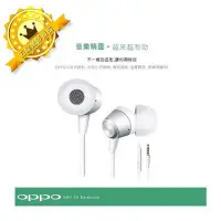 在飛比找Yahoo!奇摩拍賣優惠-【保固一年】OPPO 原廠 MH130 高品質入耳式耳機 原