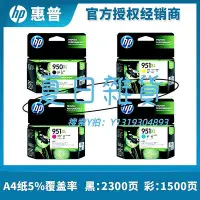 在飛比找Yahoo!奇摩拍賣優惠-墨盒原裝惠普HP950墨盒8100 8600 8610 86