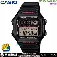 在飛比找Yahoo!奇摩拍賣優惠-【金響鐘錶】預購,CASIO AE-1300WH-1A2,公