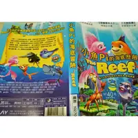 在飛比找蝦皮購物優惠-【小魚Pi的海底歷險 The Reef DVD 】   編號