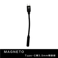 在飛比找蝦皮購物優惠-Magneto Type-C 轉 3.5mm 耳機轉接線 通