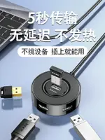 USB擴展器TYPEC拓展塢分線集線器插頭多接口臺式電腦雷電HUB供電MACBOOK筆記本IPAD蘋果延長桌面適用外接