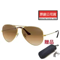 在飛比找PChome24h購物優惠-RAY BAN 雷朋 經典飛官款太陽眼鏡 RB3025 00