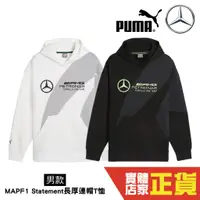 在飛比找蝦皮商城優惠-Puma 賓士 黑 連帽上衣 袋鼠口袋 LOGO 棉質 帽T