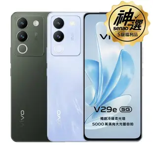 vivo V29e【S級福利品 6個月保固】