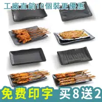 在飛比找蝦皮商城精選優惠-【現貨】【一站式餐具服務店】A5美耐皿盤 密胺餐具仿瓷餐盤火