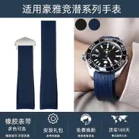 在飛比找Yahoo!奇摩拍賣優惠-手錶帶 皮錶帶 鋼帶代用泰格豪雅硅膠錶帶 WAY201競潛3
