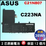 C21N1807 ASUS 電池 原廠 華碩 CHROMEBOOK C223NA 請先開蓋