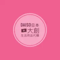 在飛比找蝦皮購物優惠-Daiso日本🇯🇵大創 生活用品 代購