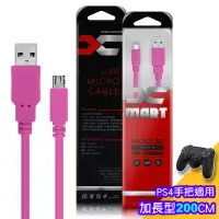 在飛比找momo購物網優惠-【X_mart】3入裝 台灣製 國際UL認證USB充電線 支