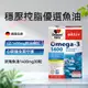 德國 Doppelherz雙心 深海魚油 膠囊1400mg Omega-3魚油30顆成人中老年下心腦眼養護