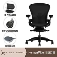 在飛比找PChome24h購物優惠-【Herman Miller】Aeron2.0 全功能 鋼製