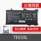 原廠 HP TE03XL 電池 OMEN 15-AX015TX 15-AX016TX 15-ax102tx