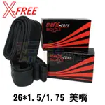 【X-FREE 內胎 26吋】26 * 1.5/1.75 美式氣嘴 35MM