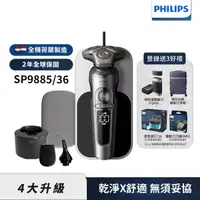 在飛比找屈臣氏網路商店優惠-PHILIPS 【Philips飛利浦】SP9885/36奢