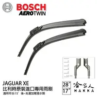 在飛比找樂天市場購物網優惠-BOSCH JAGUAR XE 28 17吋 兩入15年後 