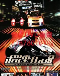 在飛比找Yahoo!奇摩拍賣優惠-DVD 1999年 烈火戰車2：極速傳說 電影