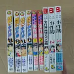 不凡書店 金田一少年之事件簿--新版. 金田一少年之事件簿2.3.金田一少年之事件簿推理公式... 非出租書.無章訂