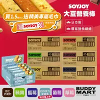 在飛比找蝦皮購物優惠-SOYJOY 大豆營養棒 大豆蛋白棒 能量棒 Soy Bar