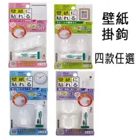 在飛比找momo購物網優惠-【寶盒百貨】日本製 Pitacco壁紙多用途掛鉤 壁紙專用掛