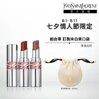 在飛比找momo購物網優惠-【YSL】官方直營 情挑誘光美唇2入組(水唇膏新品)