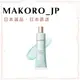 <日本直送> MAQuillAGE 校正立體妝前乳30g SPF30 PA+++ 8月新品 飾底乳 心機彩妝 日本專櫃